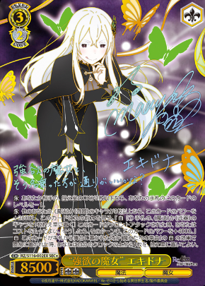 7のつく日超高還元!! PSA10強欲な魔女エキドナ 4枚封入?! Reゼロオリパ