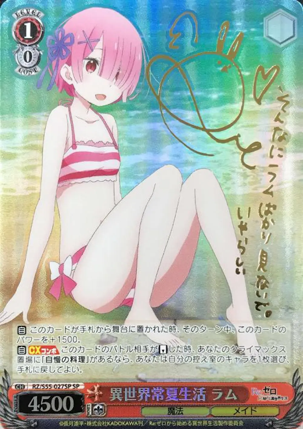 サイン付)異世界常夏生活 ラム