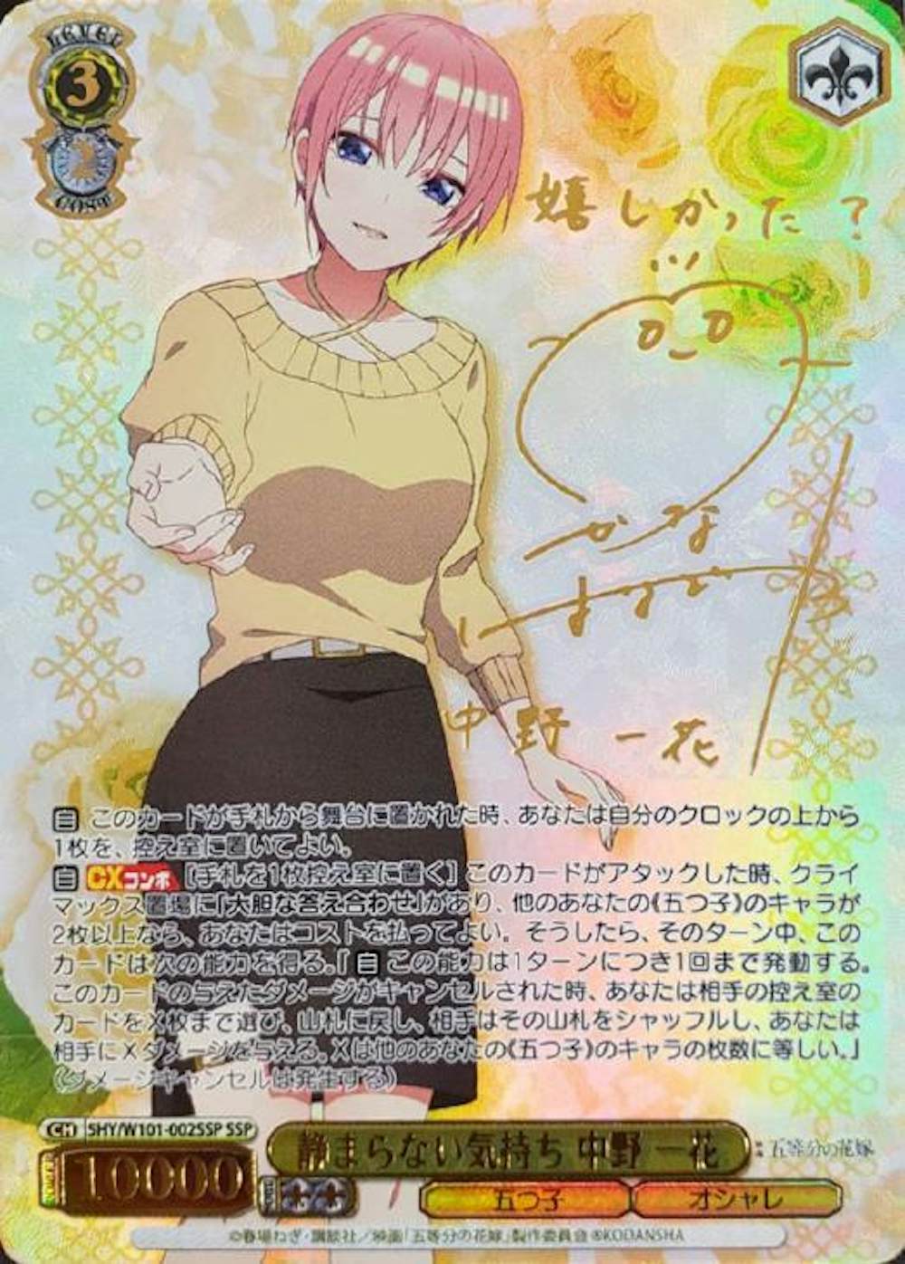 サイン付)静まらない気持ち 中野 一花