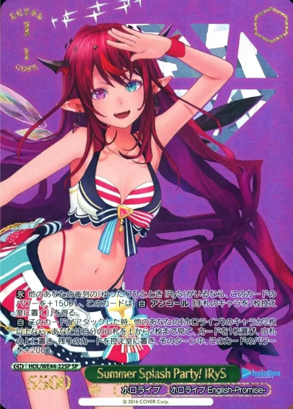 箔押し)Summer splash Party IRyS