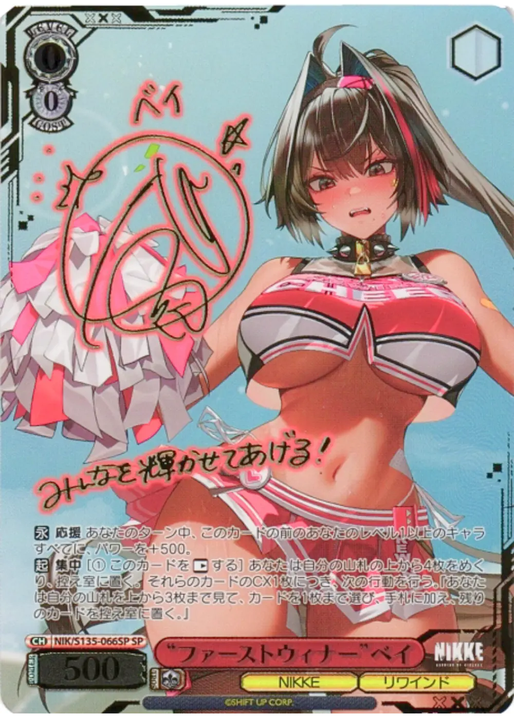 サイン付)ファーストウィナー ベイ