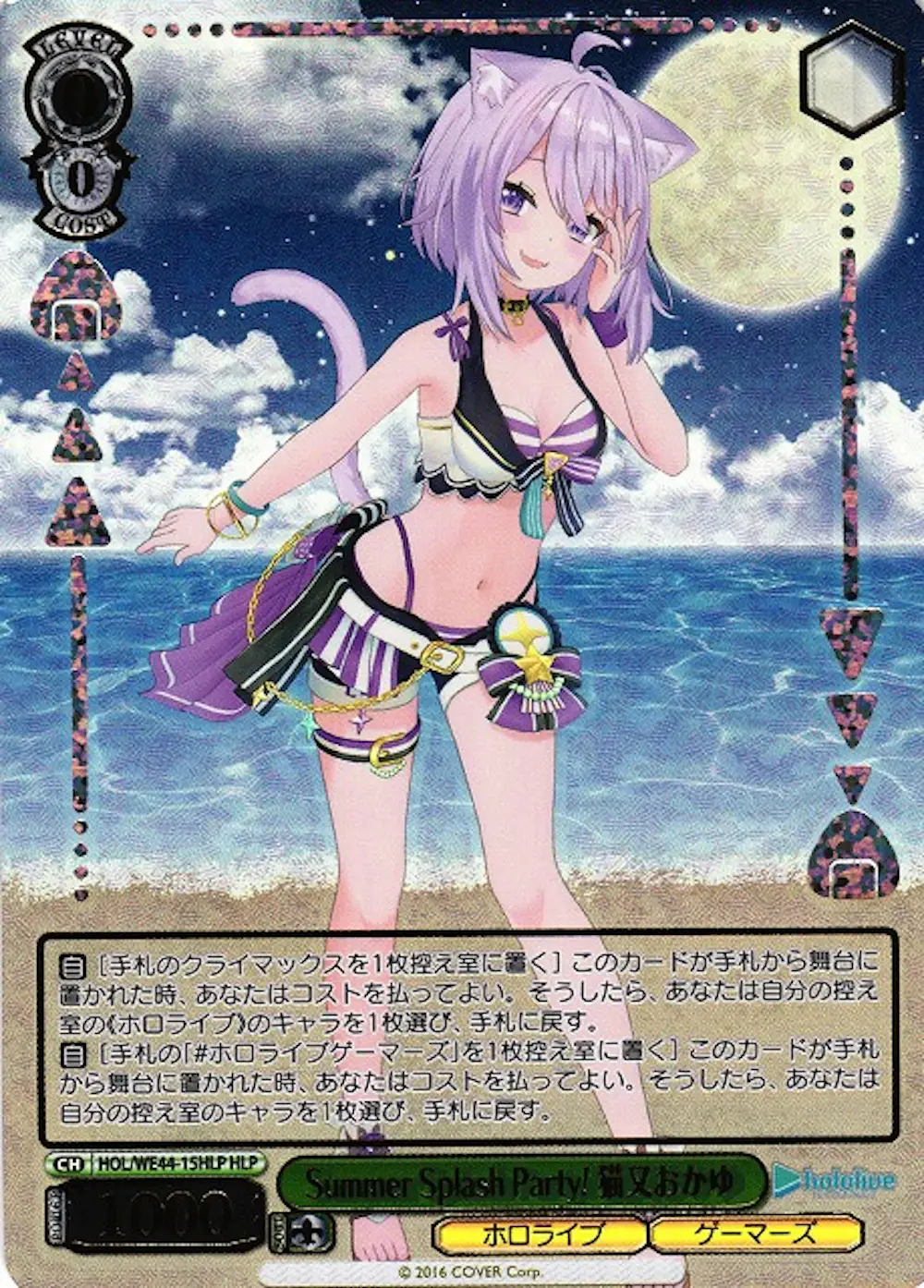 箔押し)Summer Splash Party! 猫又おかゆ