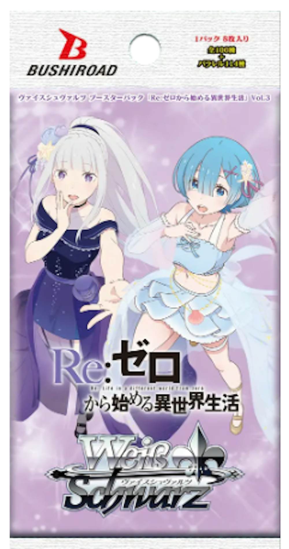 「Re:ゼロから始める異世界生活」Vol.3(1PACK)