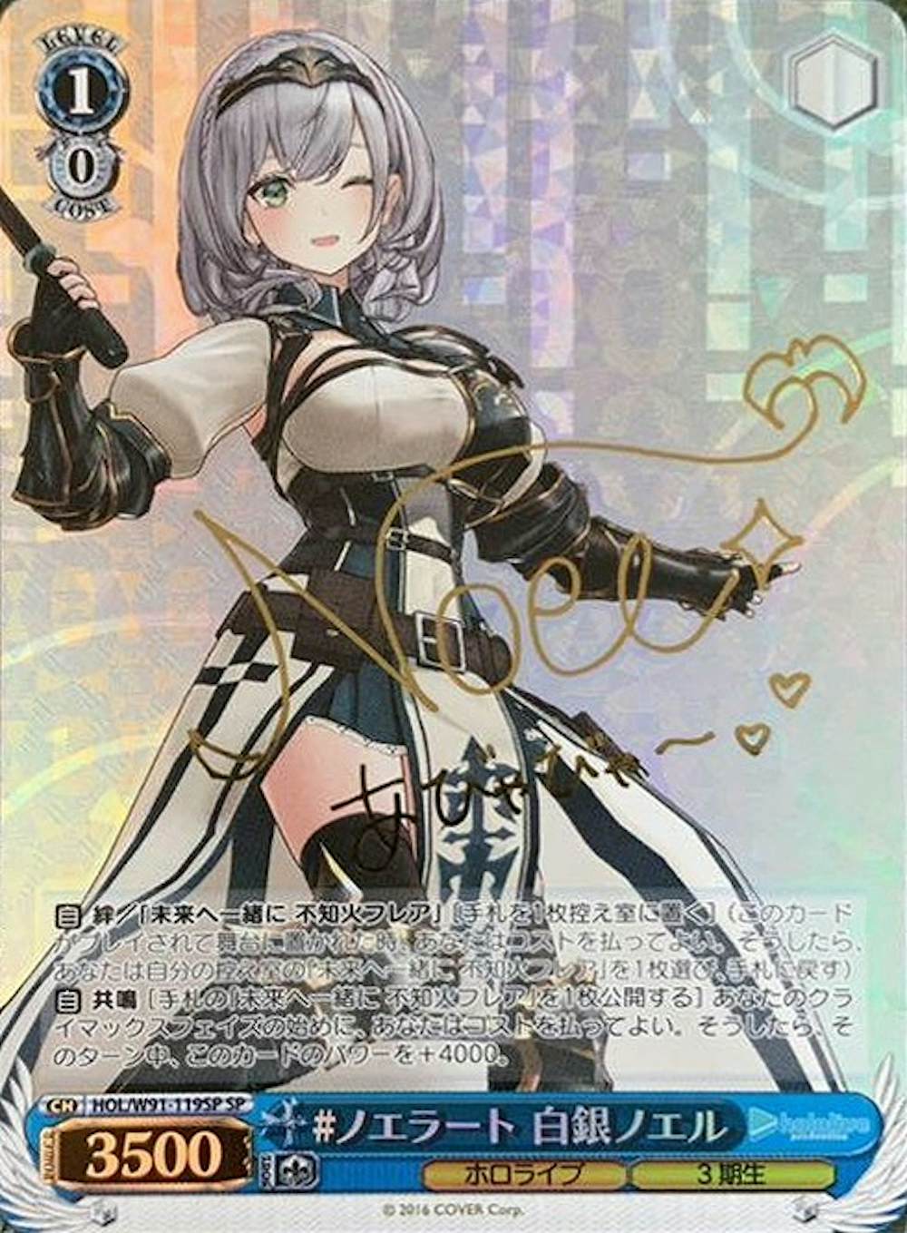 サイン付)#ノエラート 白銀ノエル