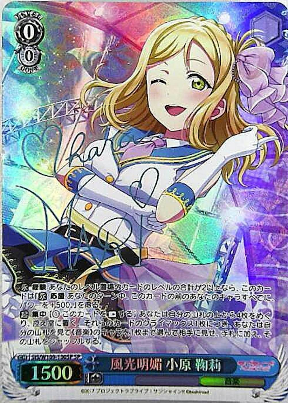 サイン付)風光明媚 小原鞠莉