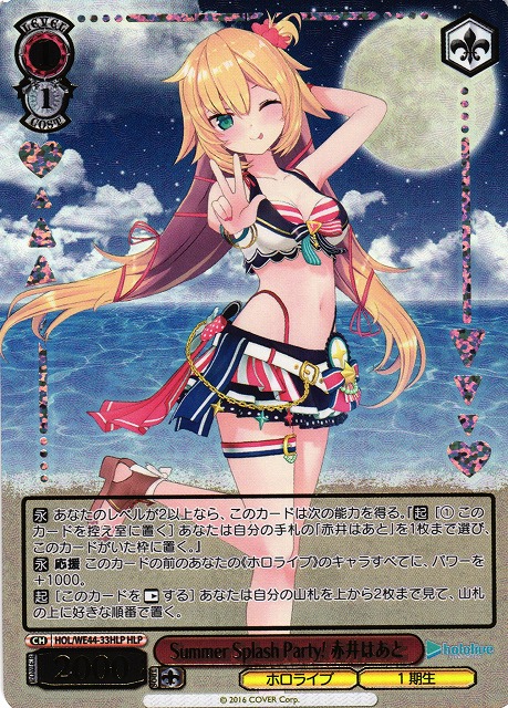Summer splash party! 角巻わため　PSA10 2025年最新】角巻わため Summer SPの人気アイテム - メルカリ