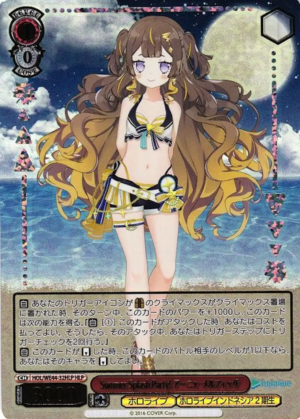 箔押し)Summer Splash Party! アーニャ・メルフィッサ