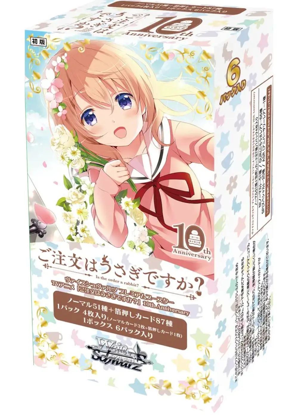 ご注文はうさぎですか？10th anniversary (1BOX)