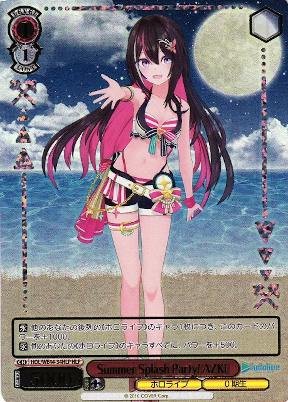 箔押し)Summer Splash Party! AZKi