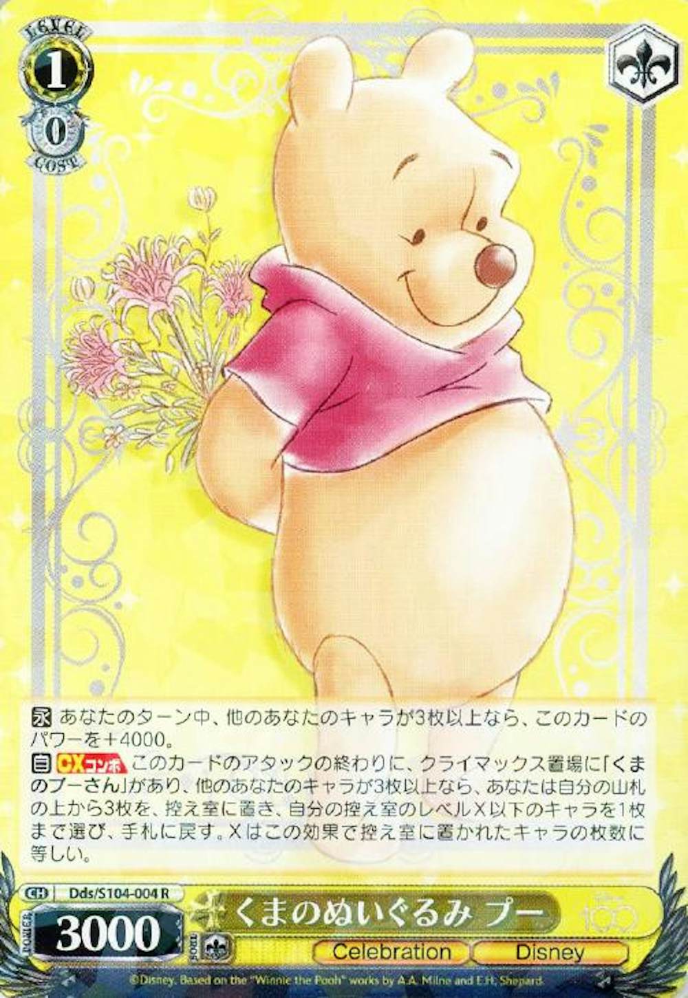 くまのぬいぐるみ プー