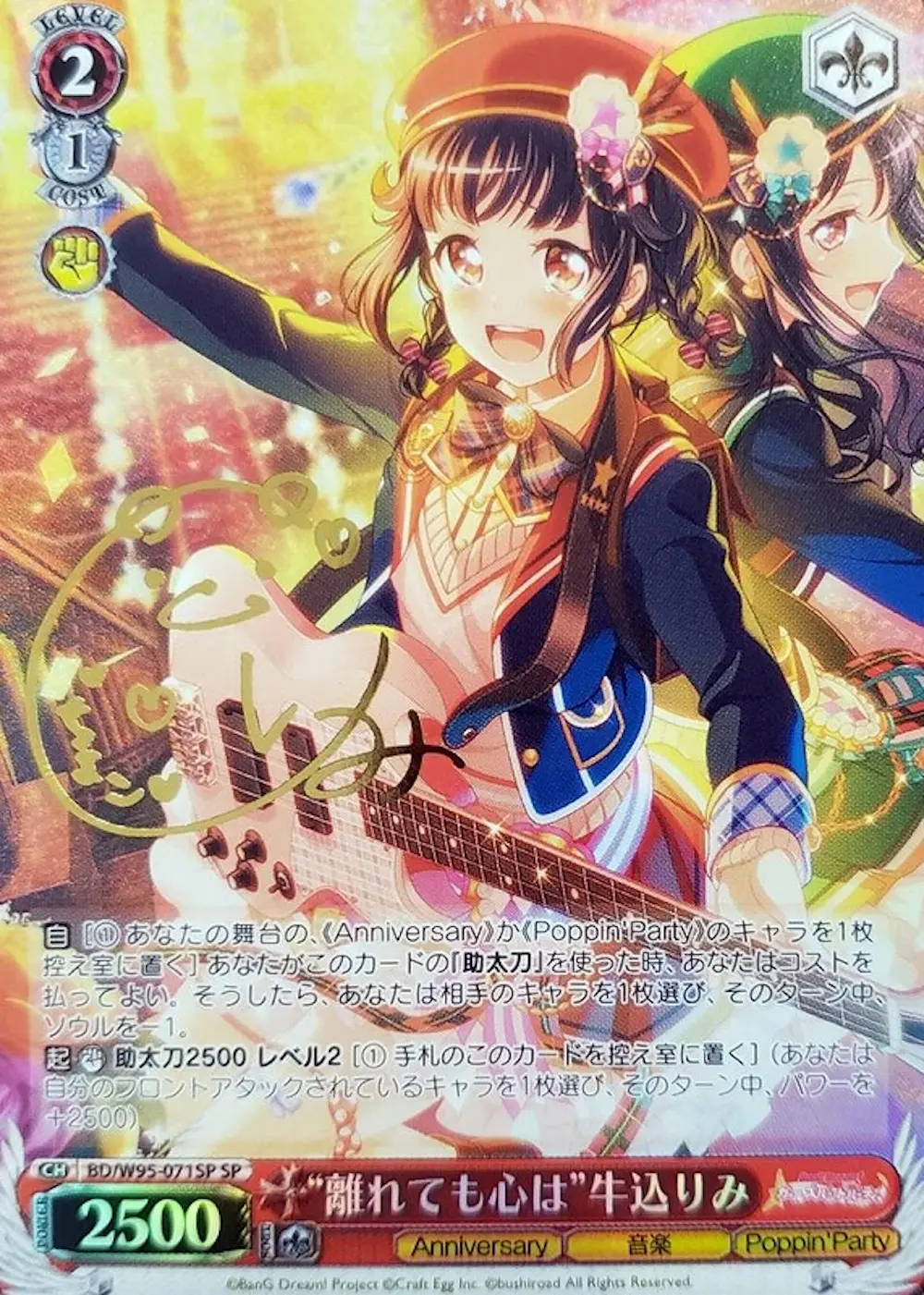 サイン付)“離れても心は”牛込りみ