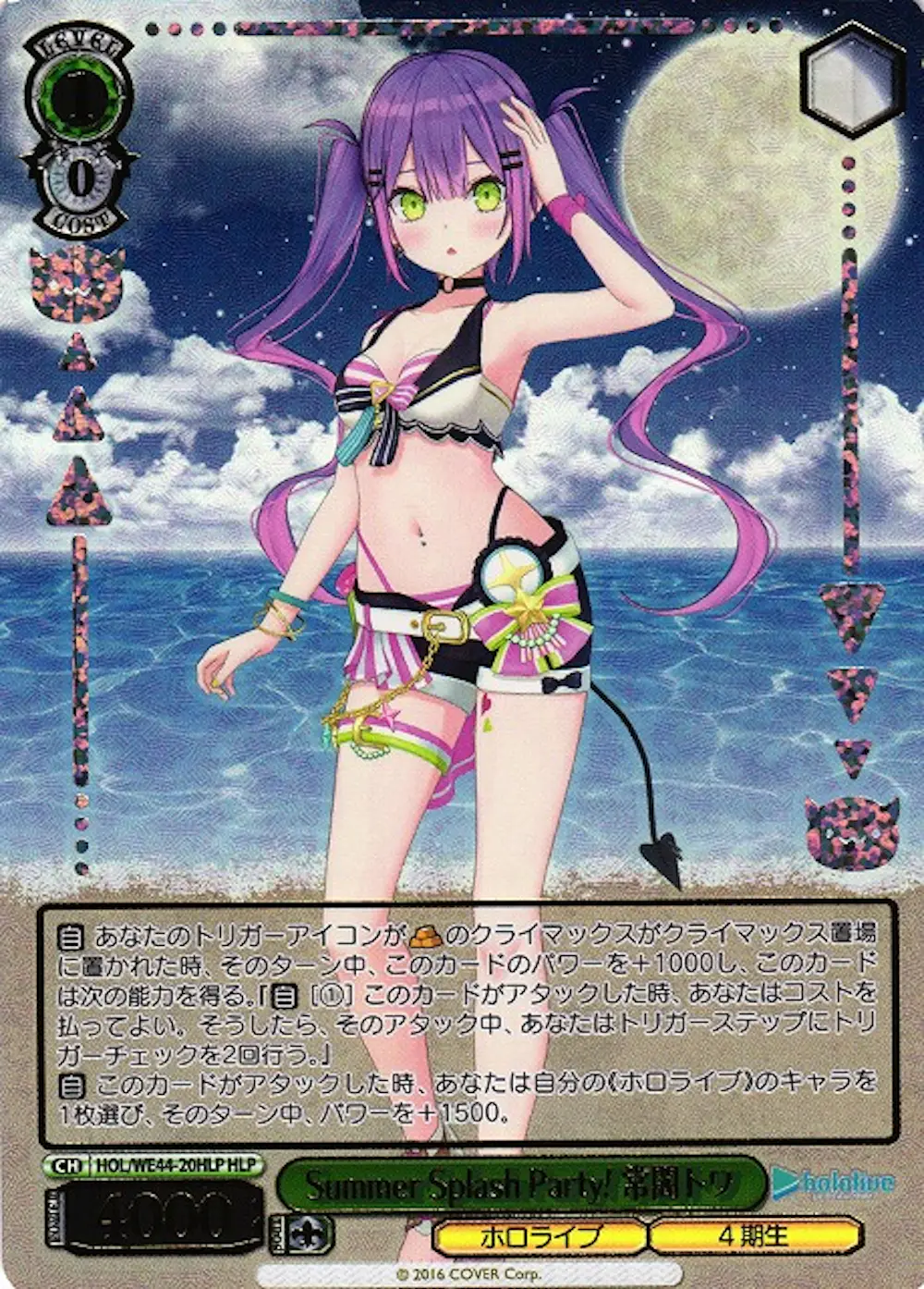 箔押し)Summer Splash Party! 常闇トワ