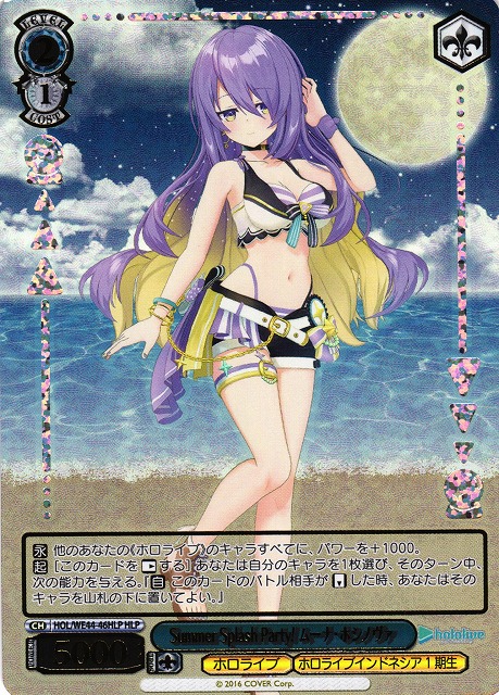 未来シリーズ大集合! hololiveオリパ | 日本トレカセンターオンライン