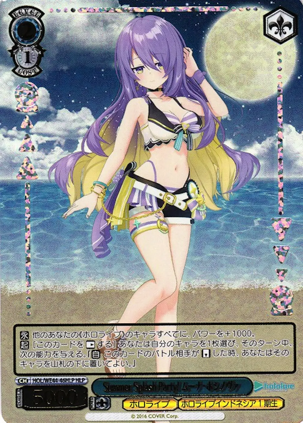 箔押し)Summer Splash Party! ムーナ・ホシノヴァ