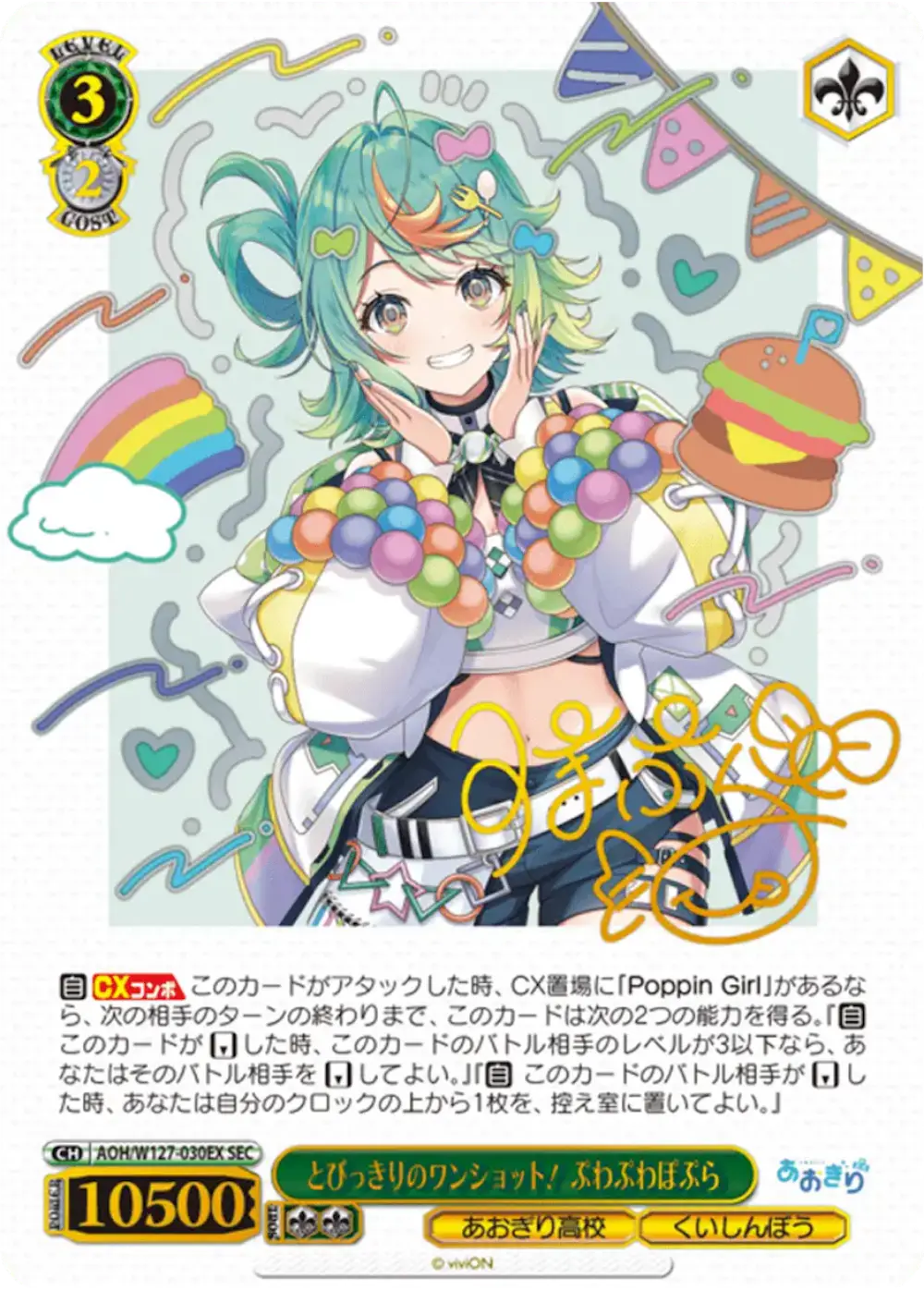 サイン付) とびっきりのワンショット！ぷわぷわぽぷら