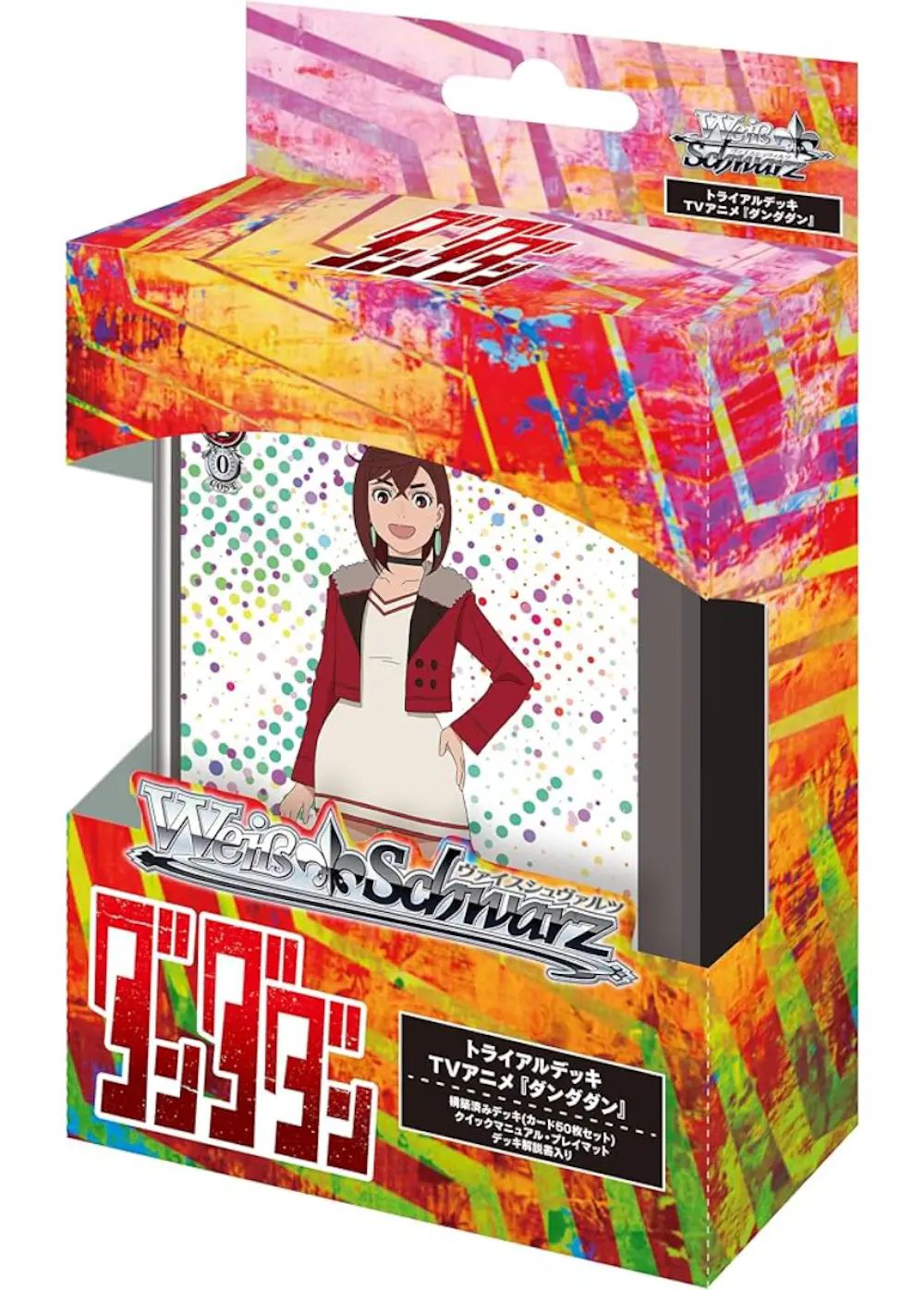 ヴァイスシュヴァルツ トライアルデッキ ダンダダン