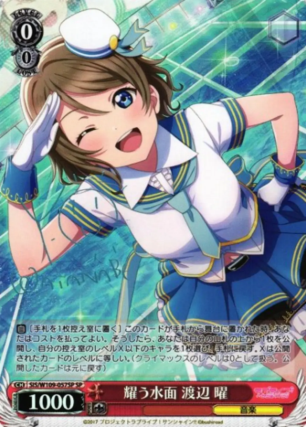 サイン付)耀う水面 渡辺 曜
