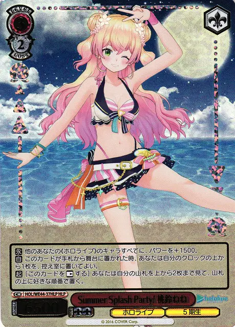 箔押し)Summer Splash Party! 桃鈴ねね