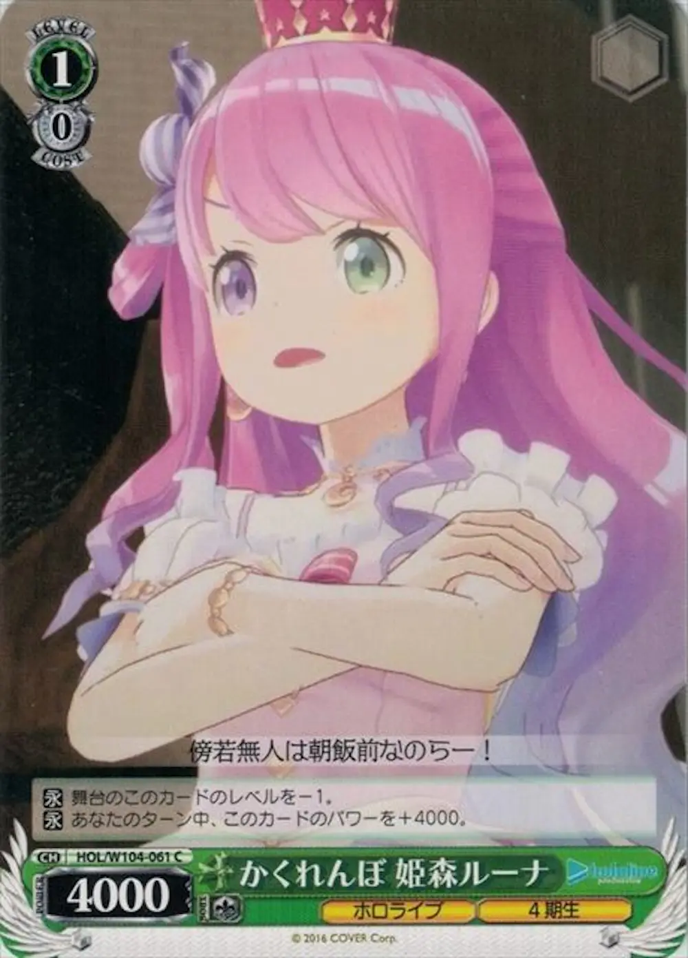 かくれんぼ 姫森ルーナ