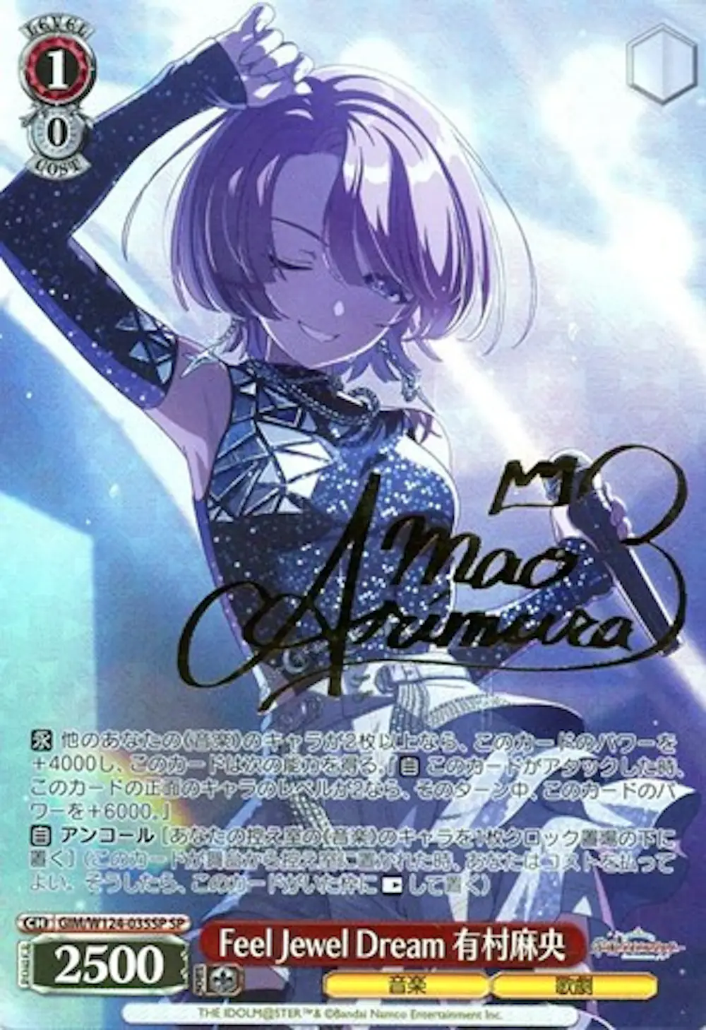 サイン付)Feel Jewel Dream 有村麻央