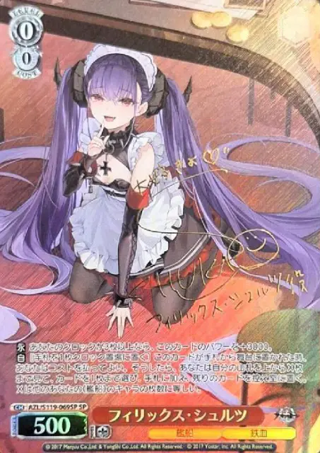 サイン付)フィリックス・シュルツ