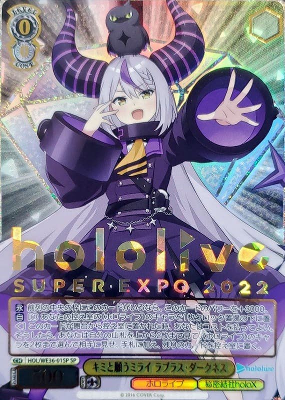 箔押し)キミと願うミライ ラプラス・ダークネス