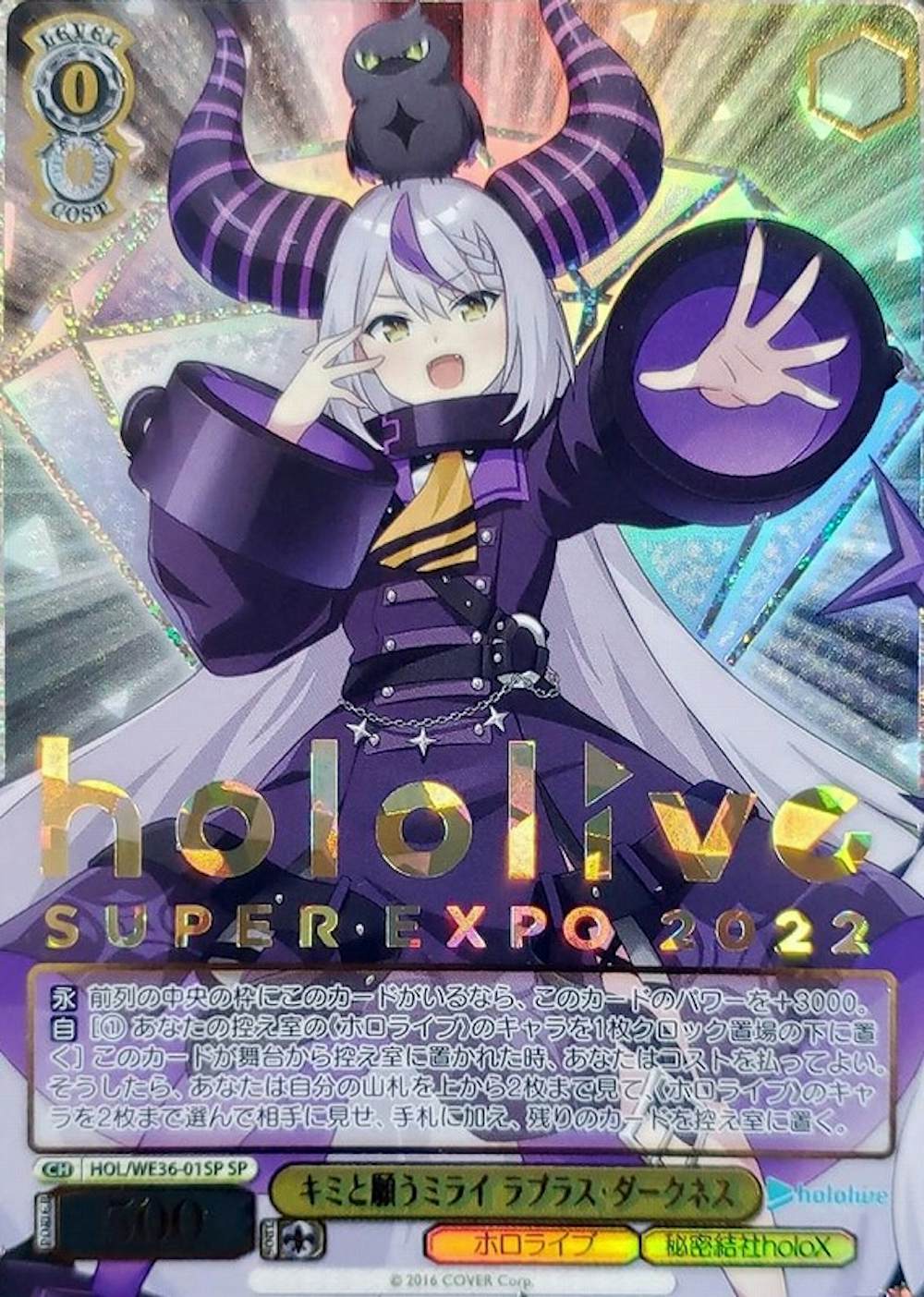 箔押し)キミと願うミライ ラプラス・ダークネス