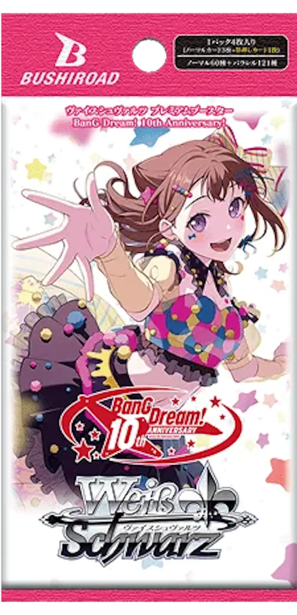 プレミアムブースター BanG Dream! 10th Anniversary!(1PACK)