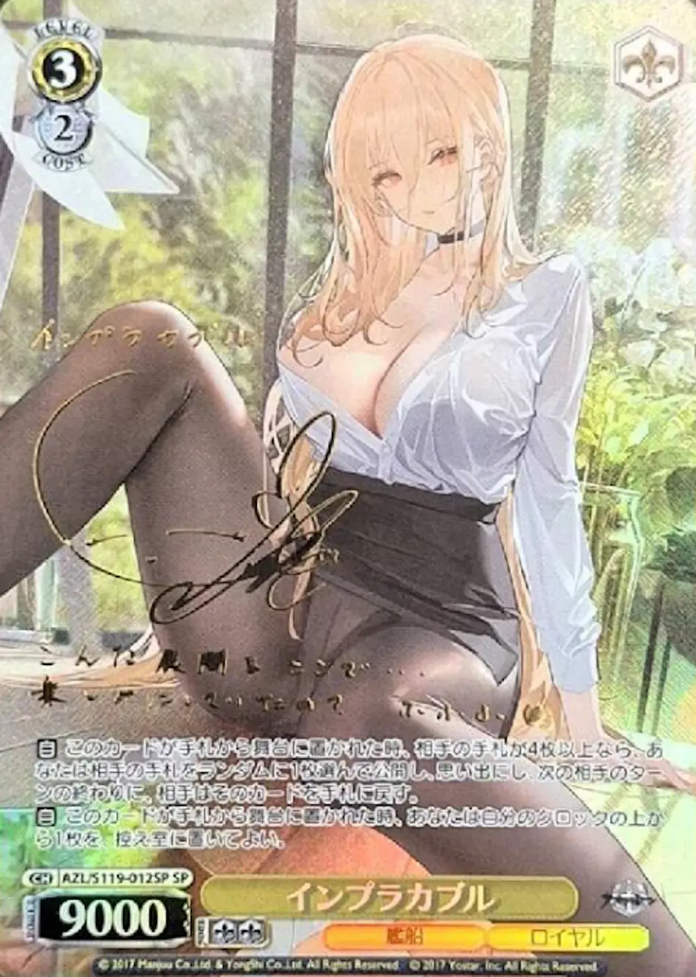 サイン付)インプラカブル