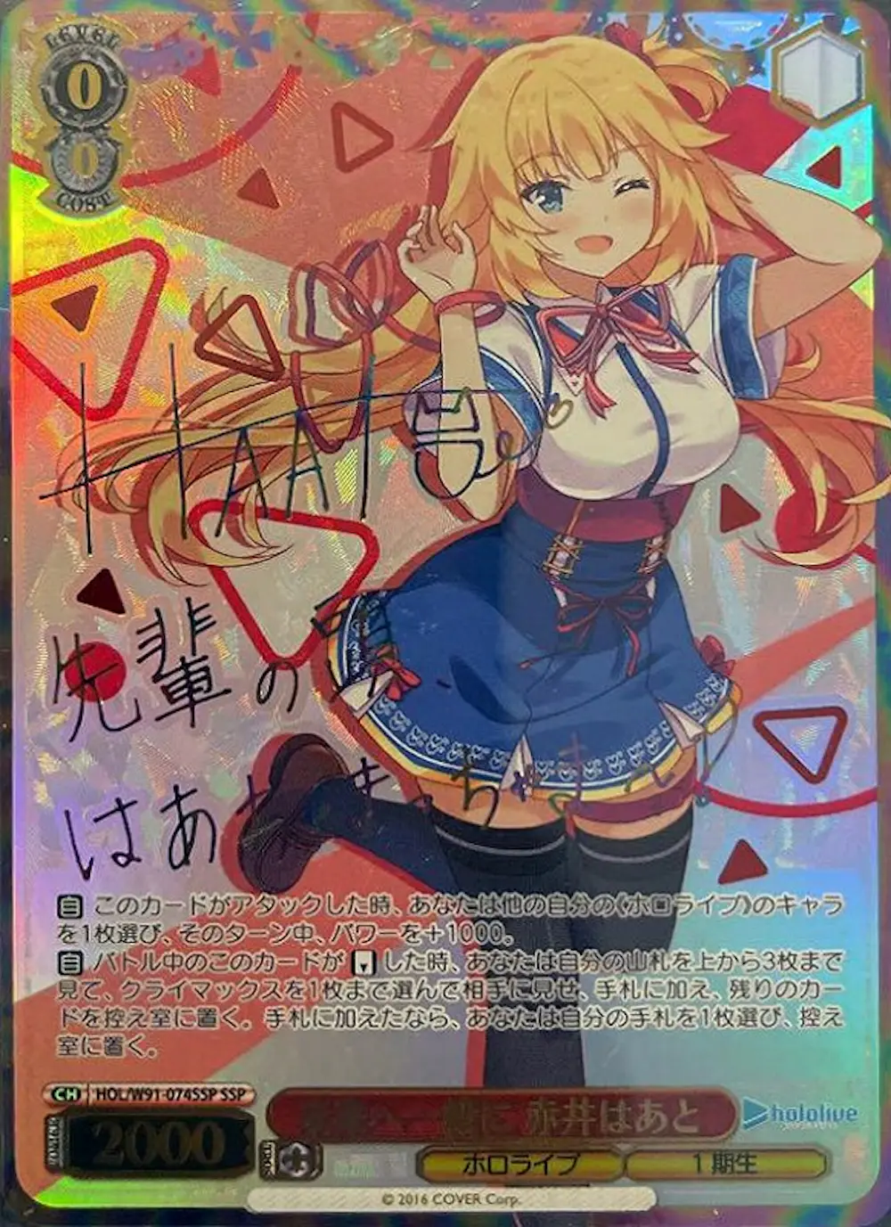 サイン付)未来へ一緒に 赤井はあと