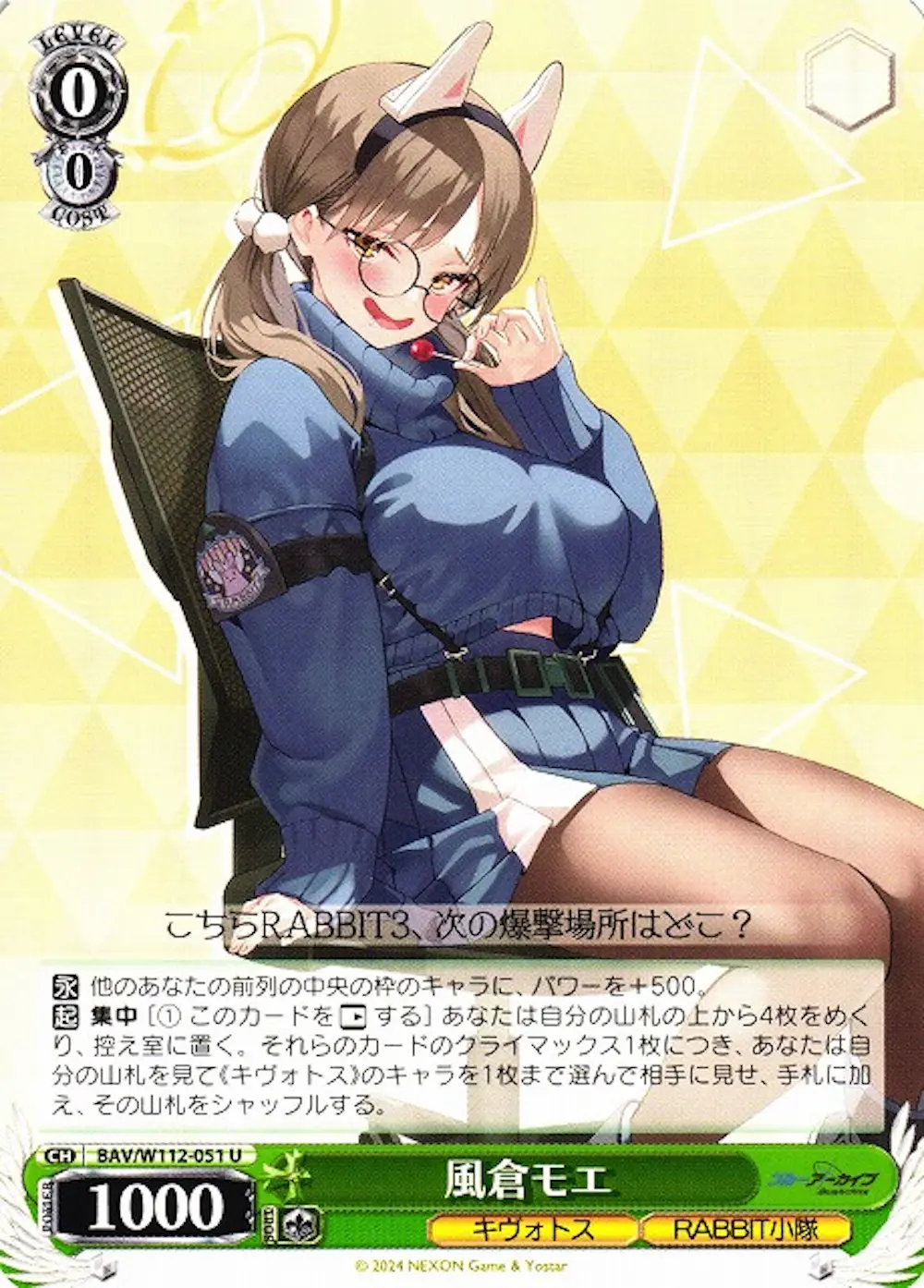 風倉モエ