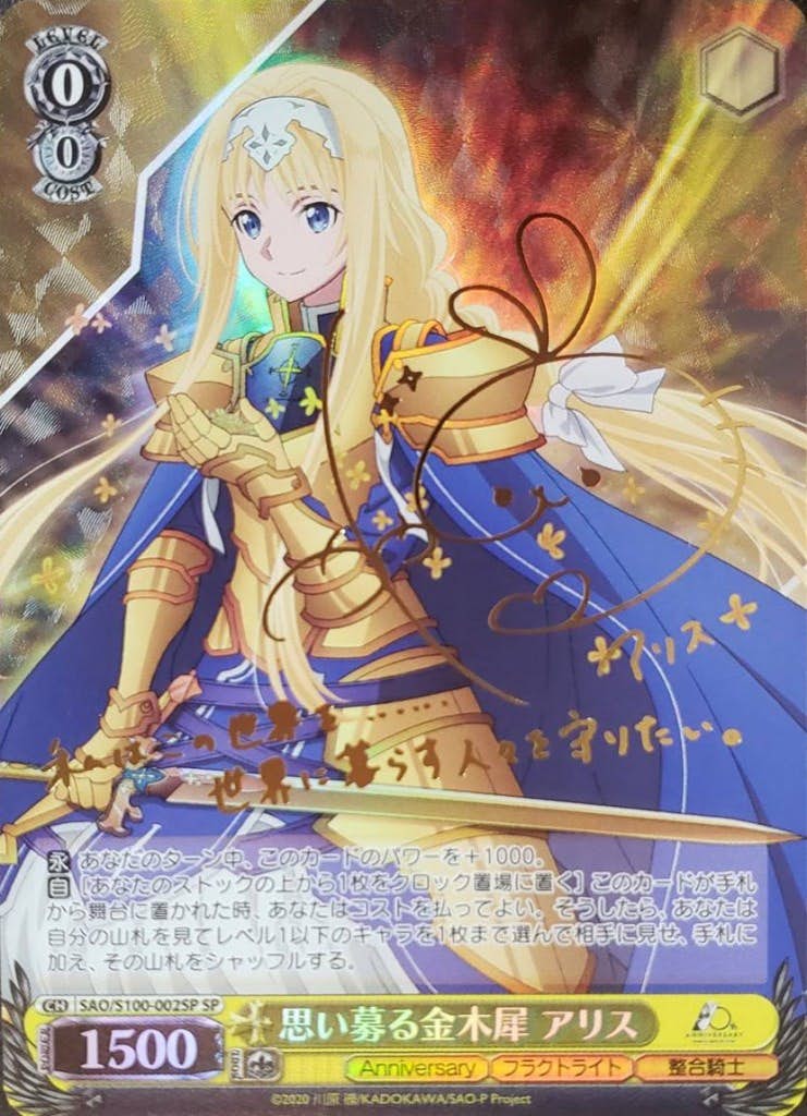 サイン付)思い募る金木犀 アリス