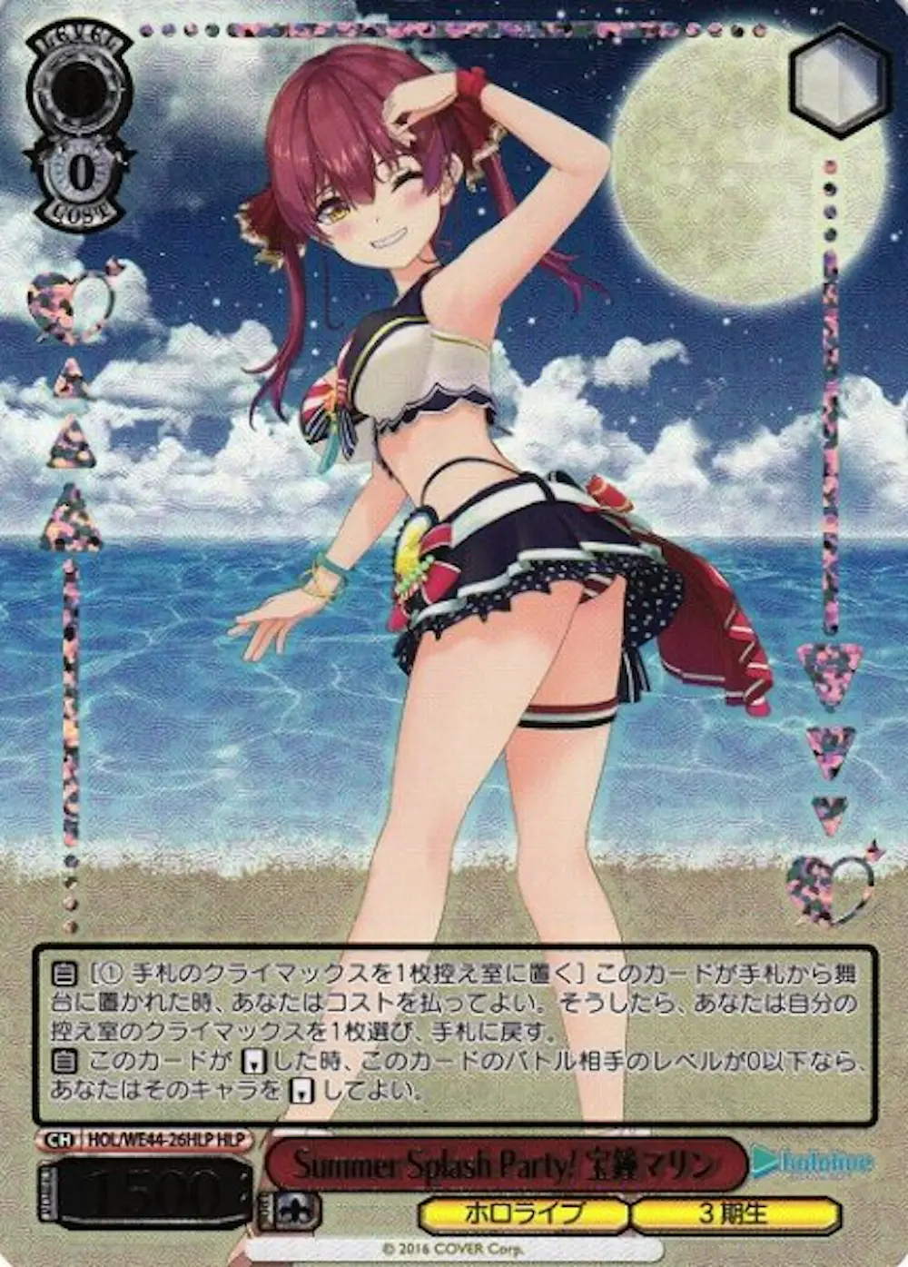 箔押し)Summer Splash Party! 宝鐘マリン