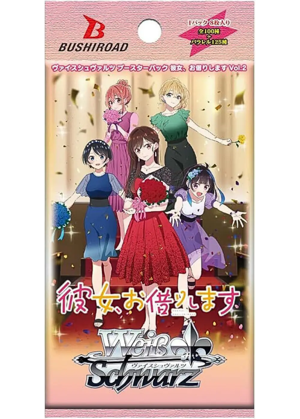 ブースターパック 彼女、お借りします Vol.2(1PACK)
