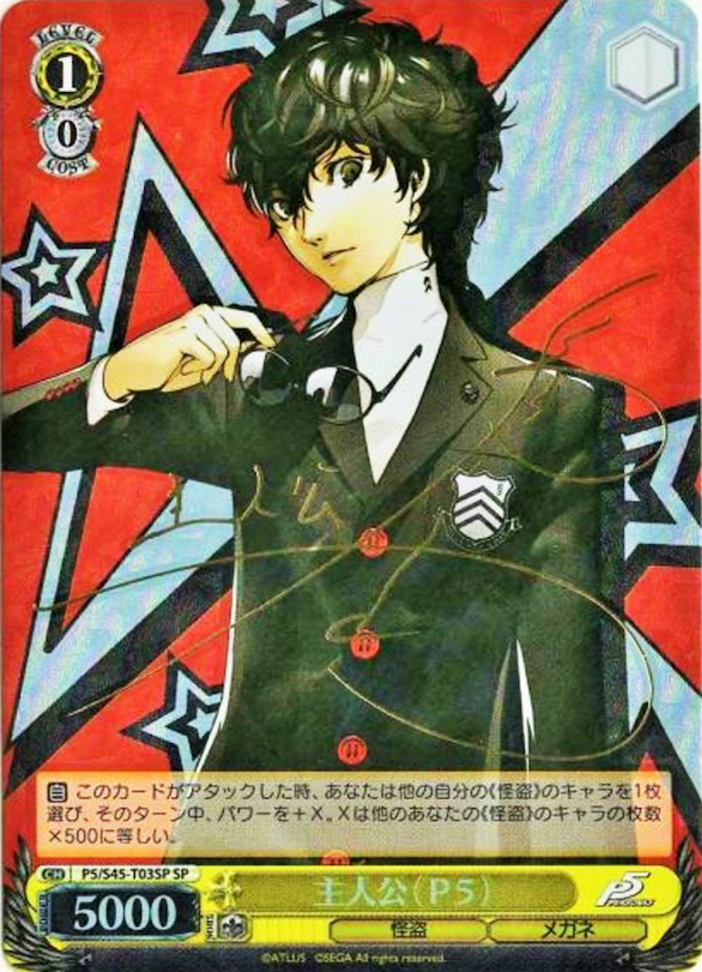 サイン付)主人公