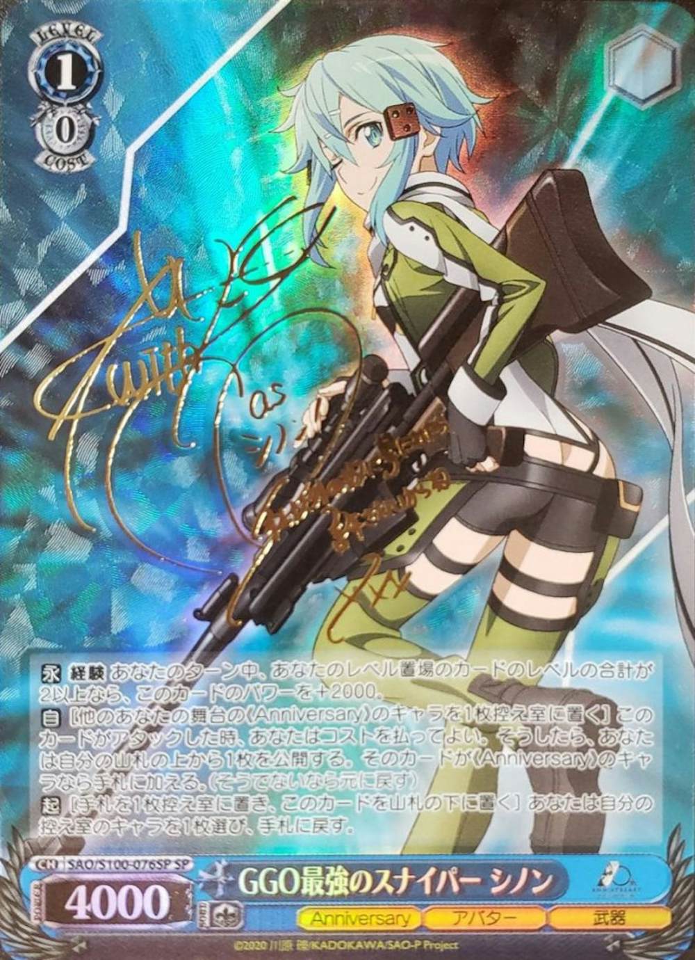 サイン付)GGO最強のスナイパー シノン