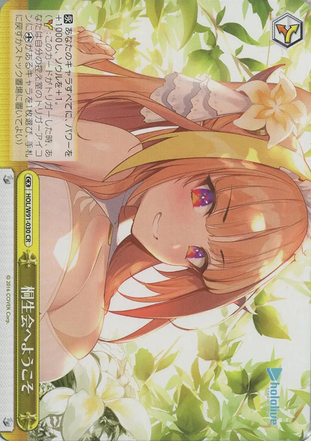 桐生会へようこそ