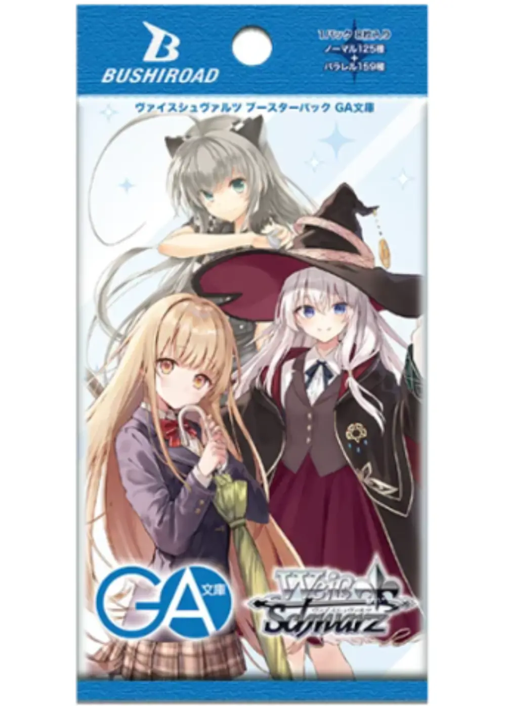 ブースターパック GA文庫(1PACK)