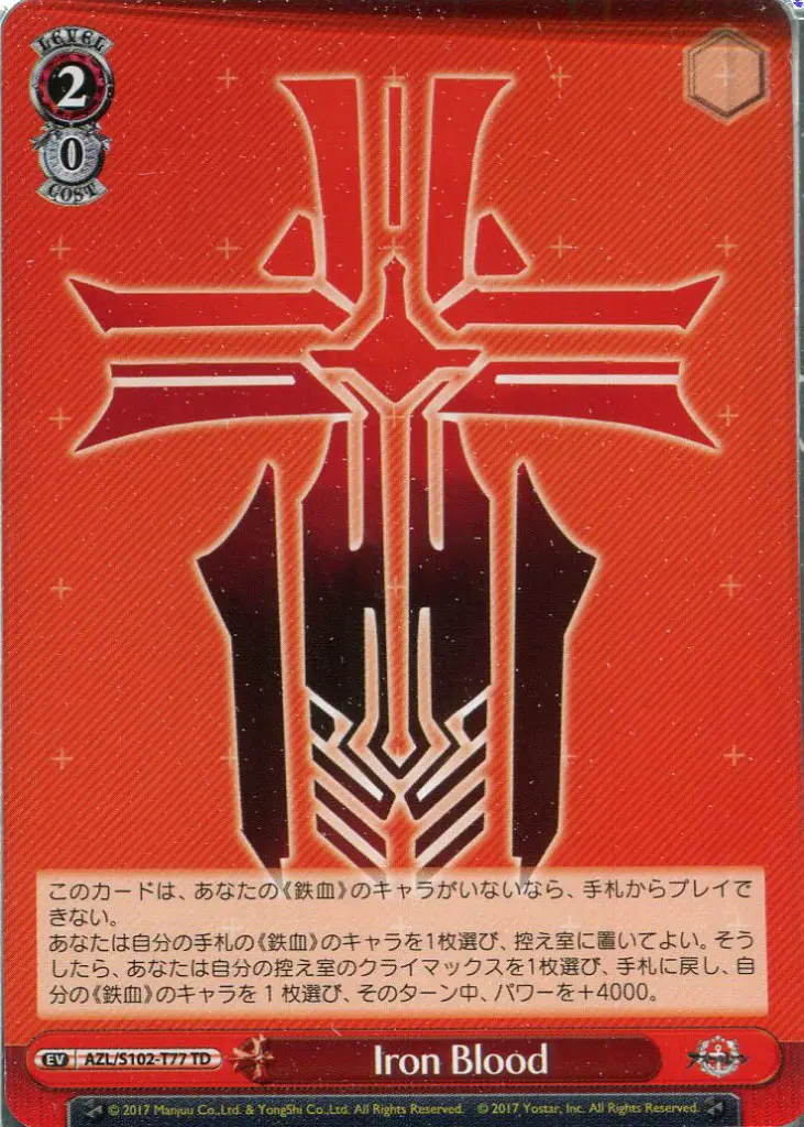 Iron Blood