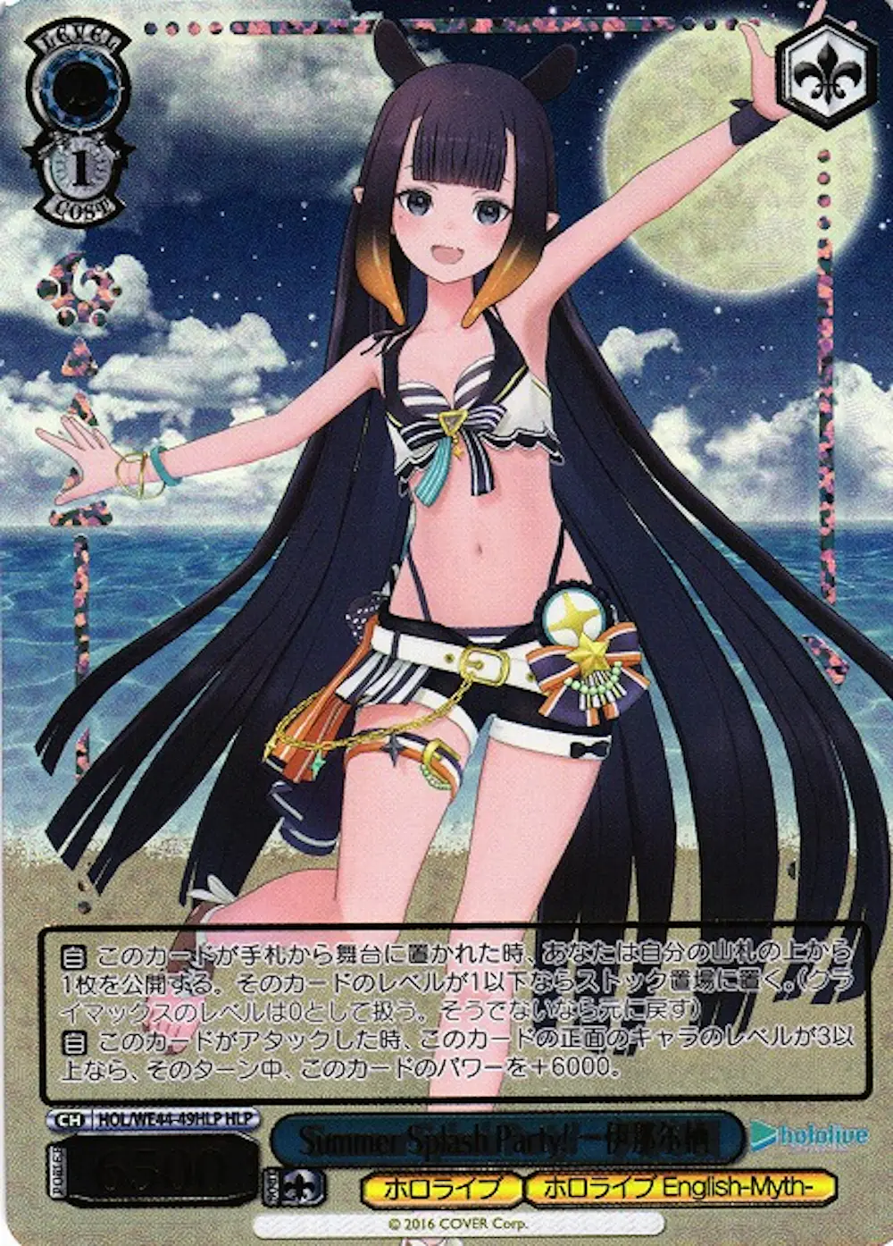 箔押し)Summer Splash Party! 一伊那尓栖