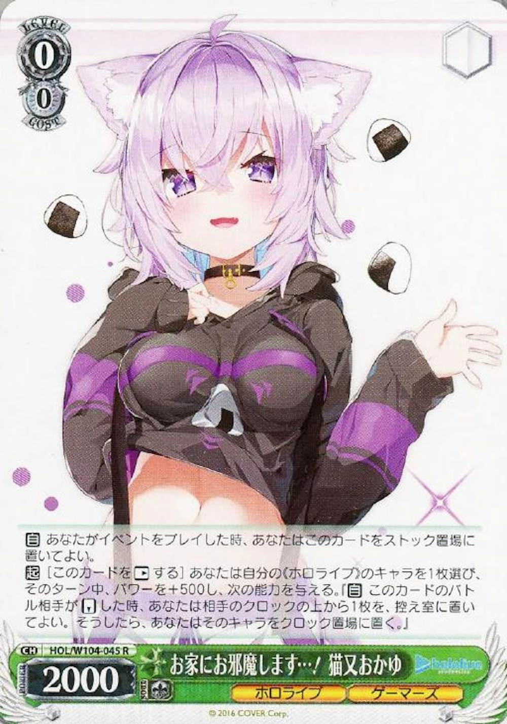 お家にお邪魔します…! 猫又おかゆ