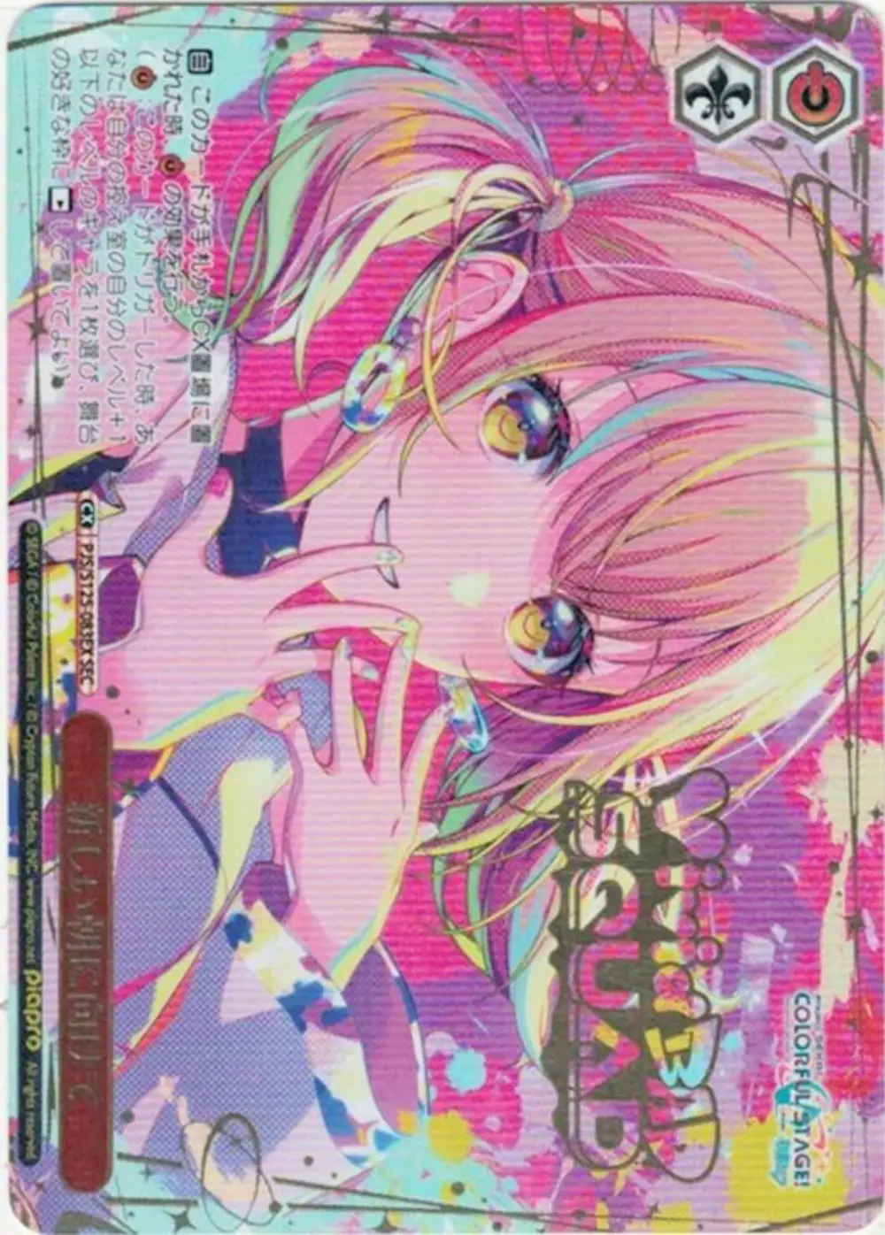 箔押し)新しい朝に向けて