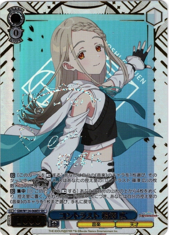 開催！学園アイドルフェス！ | 日本トレカセンターオンラインオリパ