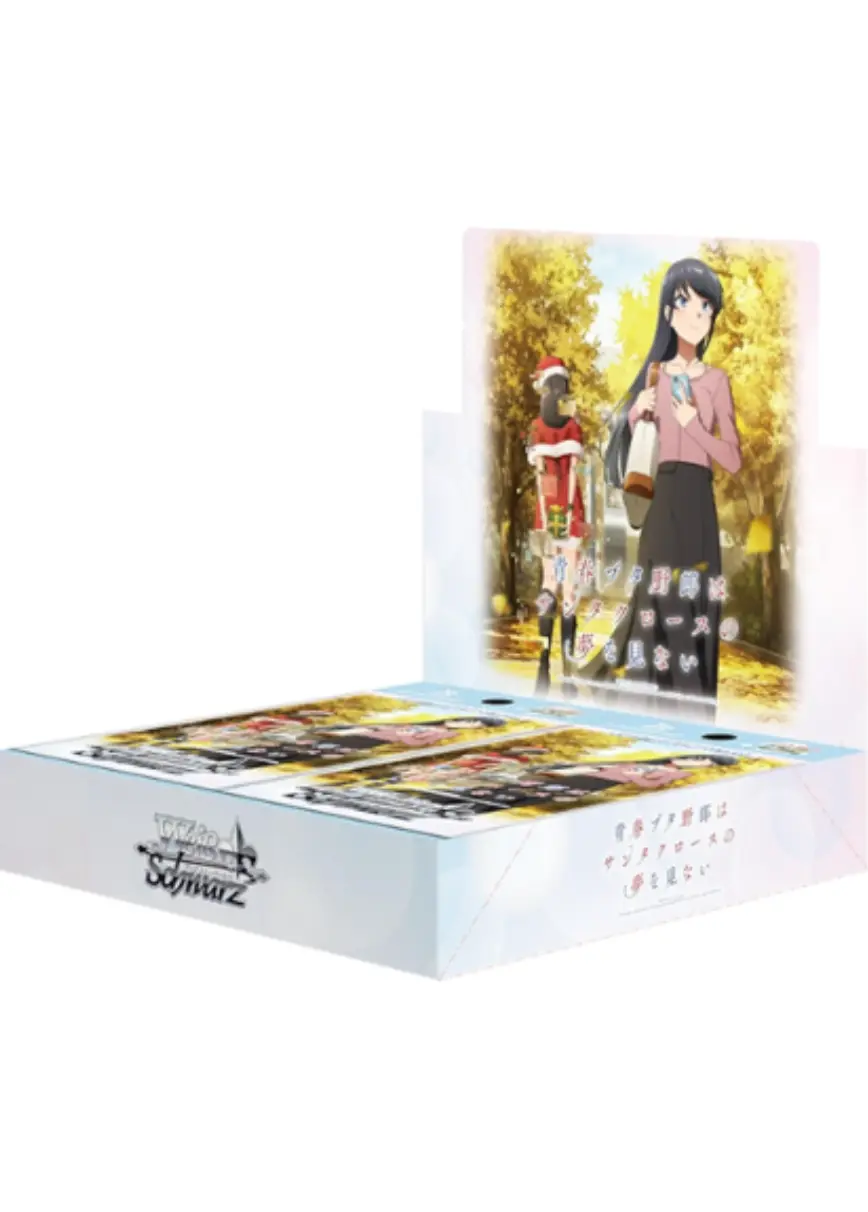 ブースターパック 青春ブタ野郎はサンタクロースの夢を見ない(1BOX)