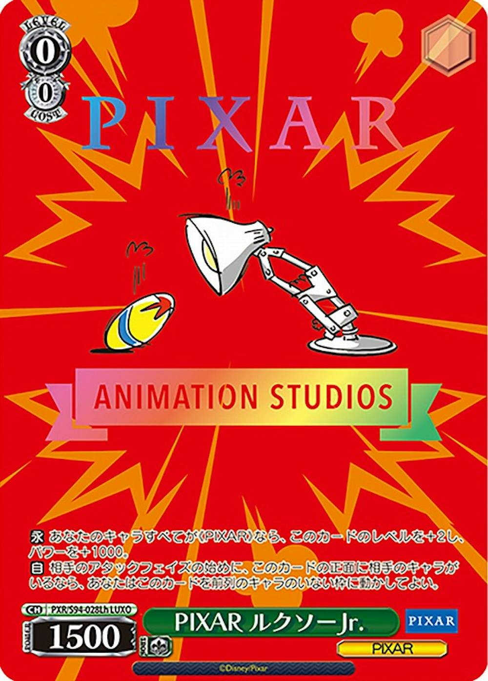 箔押し)PIXER ルクソーJr.