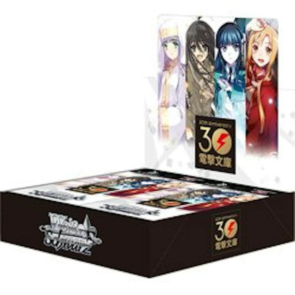  ヴァイスシュヴァルツ ブースターパック 電撃文庫 (1BOX)
