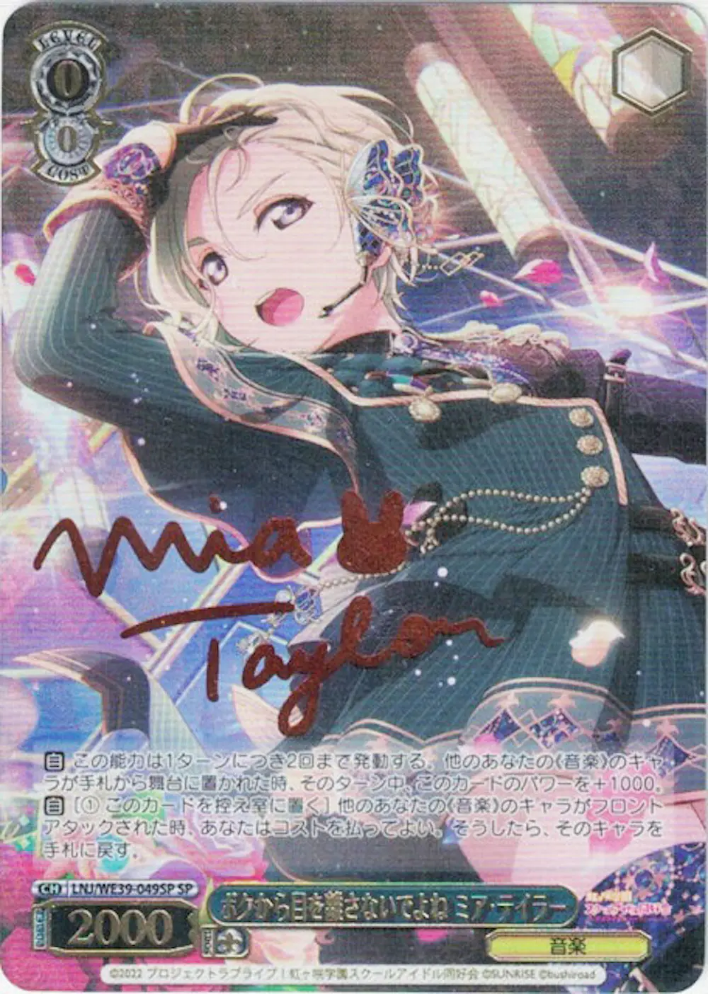 サイン付)ボクから目を離さないでよね ミア・テイラー