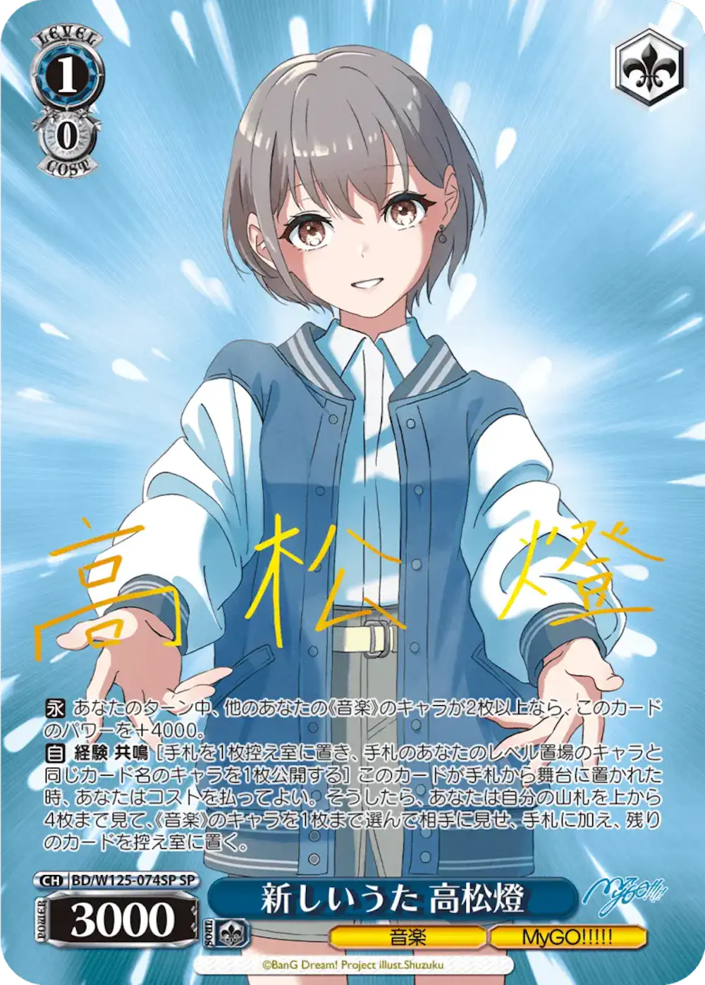 サイン付)新しいうた 高松燈