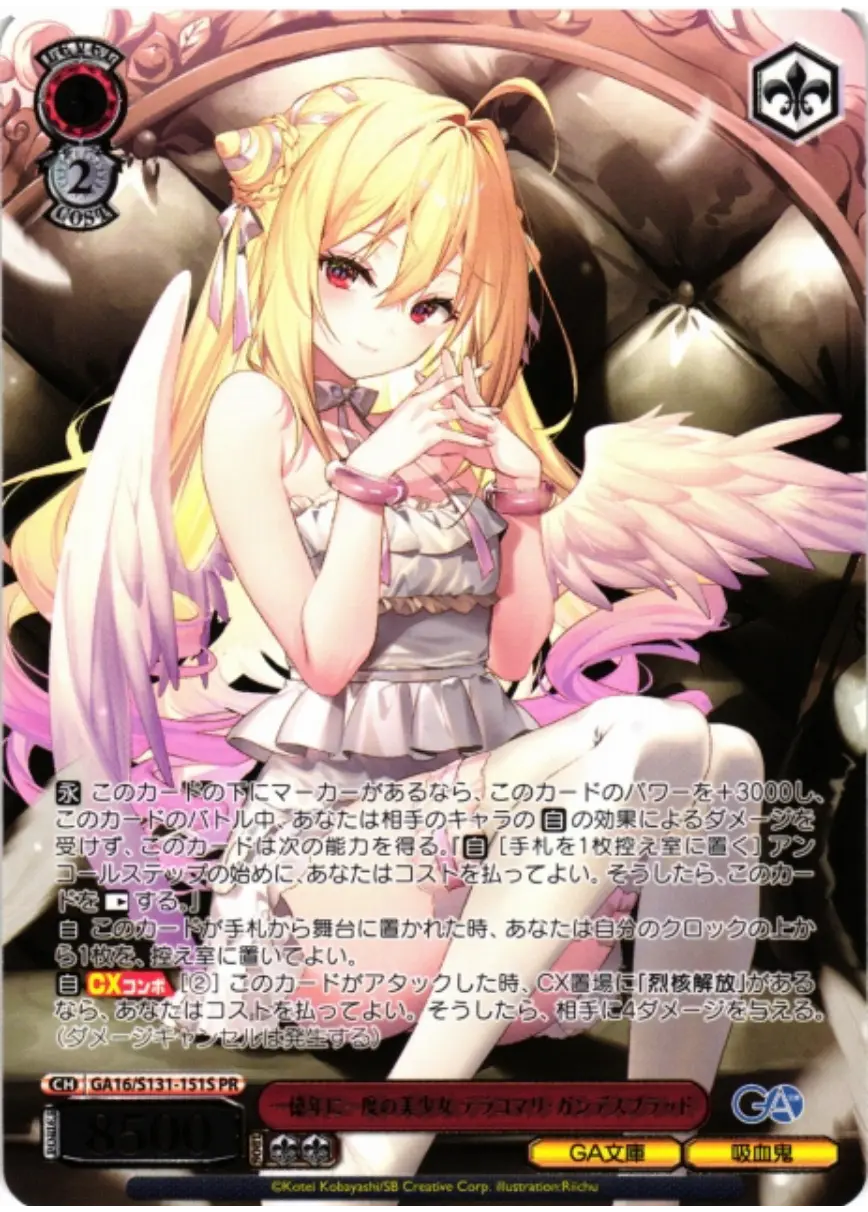 箔押し)一億年に一度の美少女 テラコマリ・ガンデスブラッド