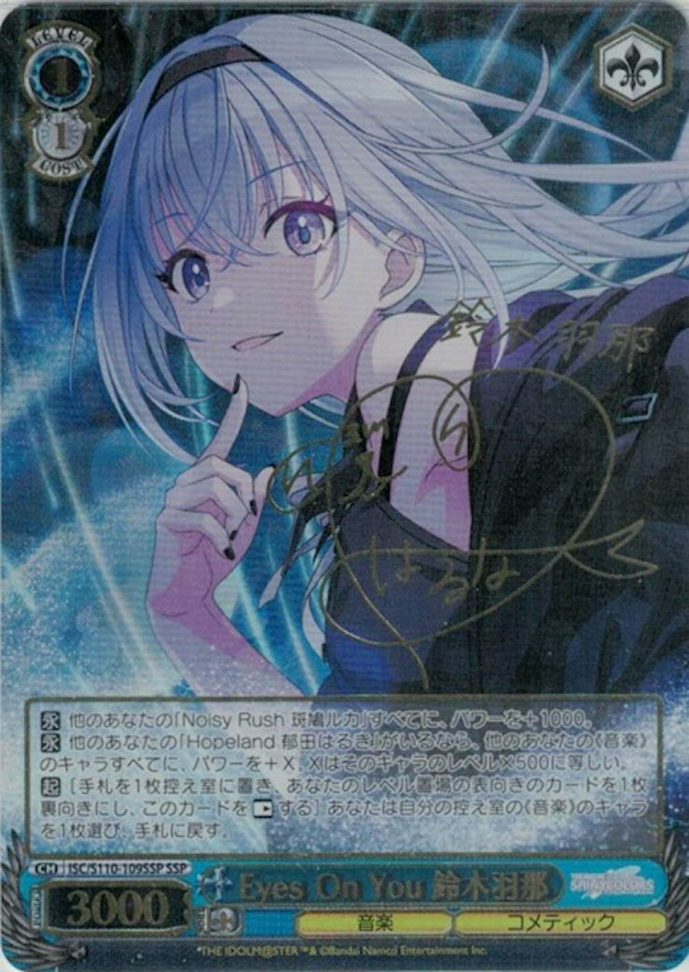 サイン入り) Eyes On You 鈴木羽那